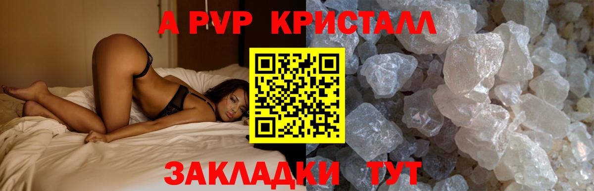 А ПВП кристаллы Верхняя Салда