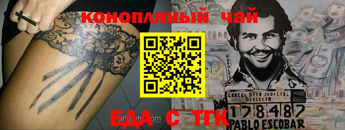 Верхняя Салда  Еда ТГК конопля  Вход с VPN 