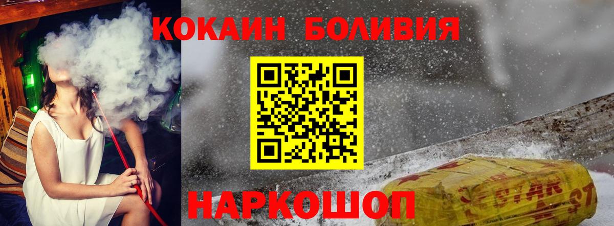 Кокаин Fish Scale  Вход с VPN  Кокаин  Верхняя Салда 