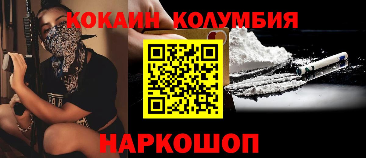Кокаин Перу Верхняя Салда