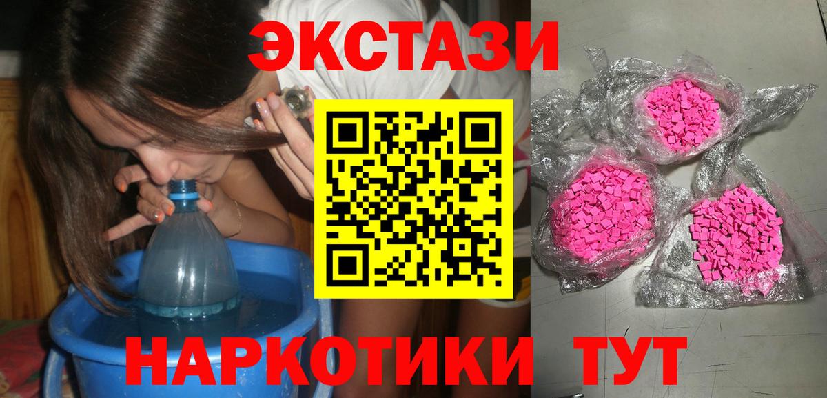 Ecstasy круглые  Вход с VPN  ЭКСТАЗИ 250 мг  MEGA зеркало  Верхняя Салда 