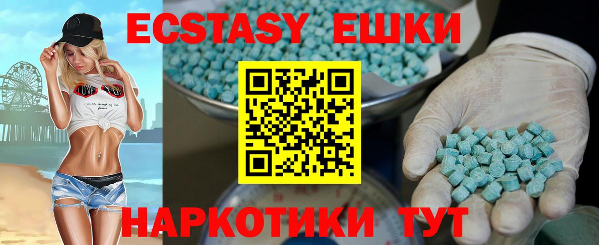 Экстази 99% Верхняя Салда