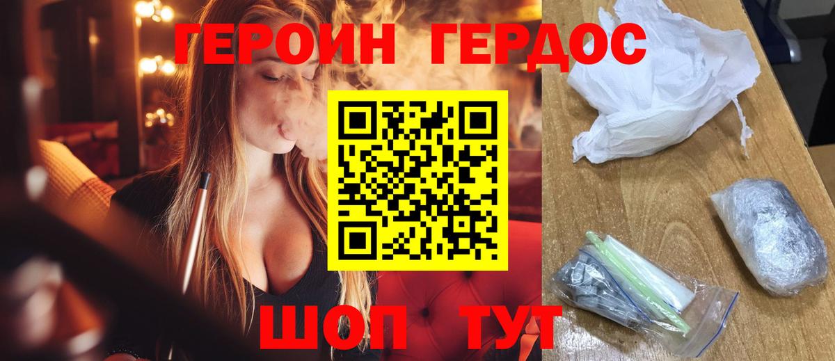 Героин VHQ  Вход с VPN  Героин  Верхняя Салда 