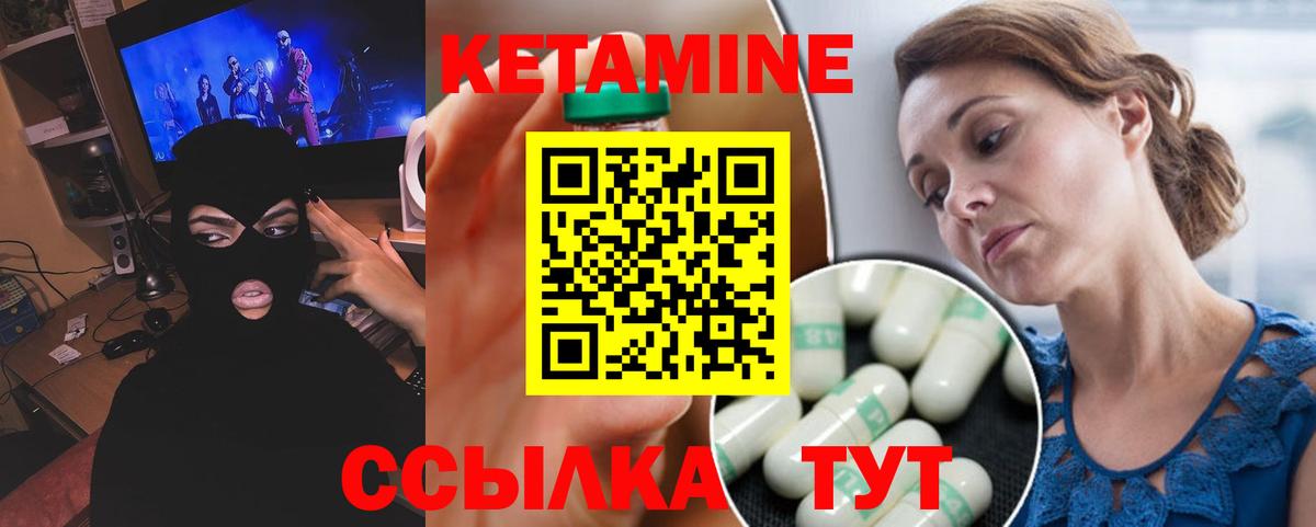 Кетамин ketamine  Вход с VPN  Верхняя Салда 