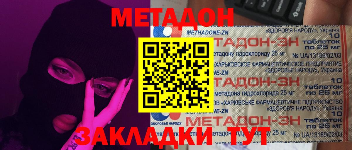 Метадон methadone  Вход с VPN  blacksprut tor  Верхняя Салда 