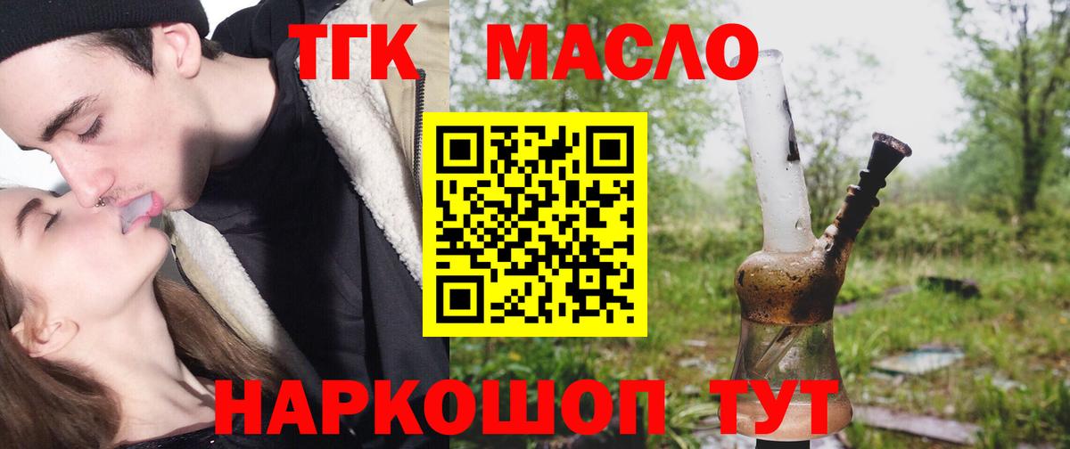 ТГК вейп с тгк Верхняя Салда