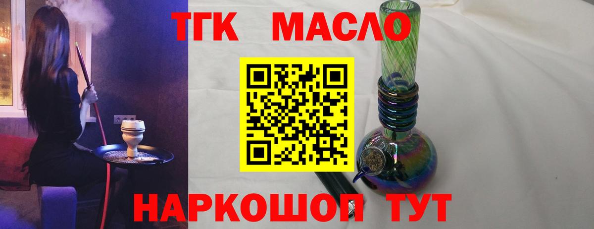 Верхняя Салда  ТГК жижа  Вход с VPN  Дистиллят ТГК гашишное масло 
