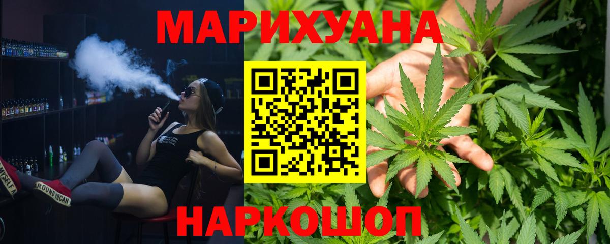 МАРИХУАНА LSD WEED  Бошки Шишки Bruce Banner  Верхняя Салда  Конопля ГИДРОПОН  Каннабис MAZAR  Вход с VPN 